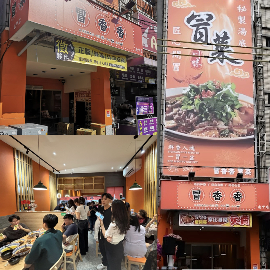 逢甲店 門口